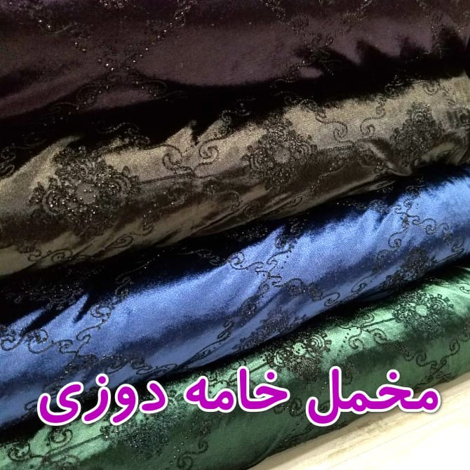 پارچه مخمل عمده