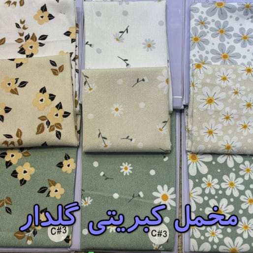 پارچه مخمل کبریتی عمده