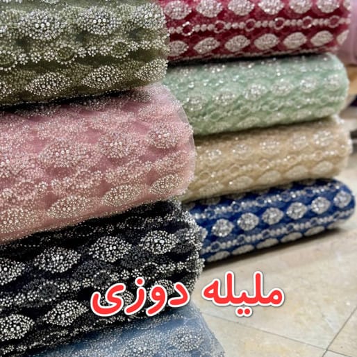 پارچه مجلسی عمده