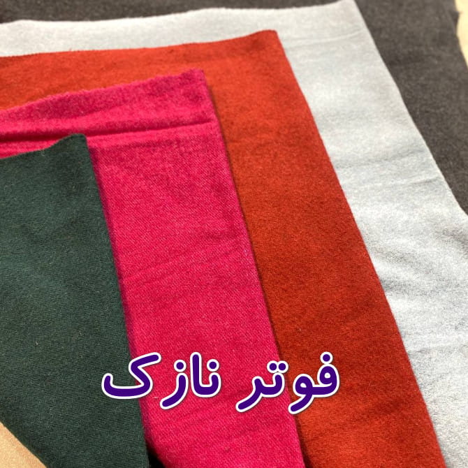 پارچه فوتر عمده